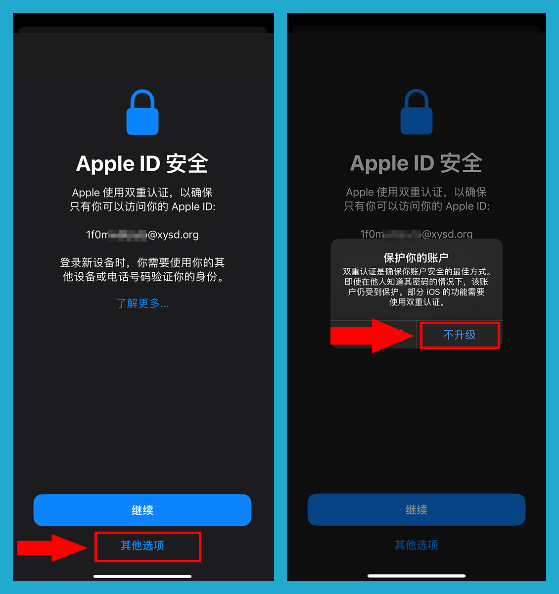 apple-id-security-zh.png